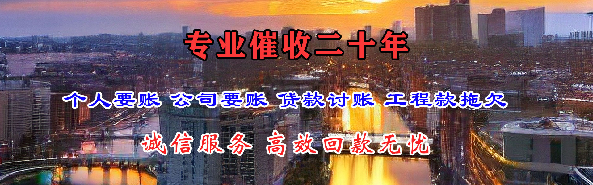 珠海追债公司